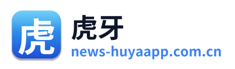 虎牙